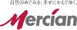 自然のめぐみを、幸せに変えてゆく。 Mercian