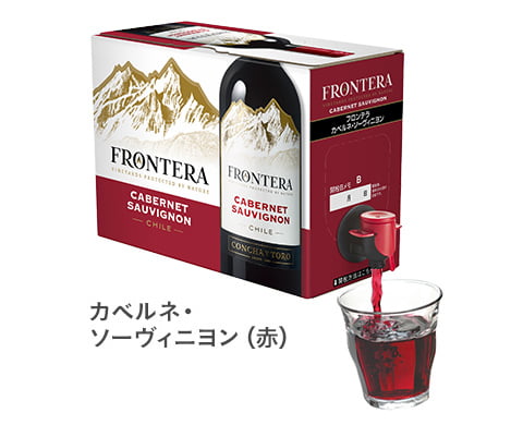 カベルネ・ソーヴィニヨン（赤）