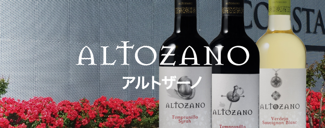 アルトザーノメイン画像