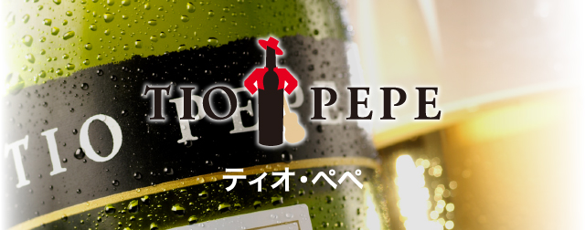 ティオ・ペペメイン画像