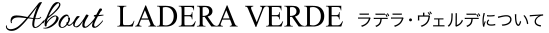About LADERA VERDE ラデラ・ヴェルデについて
