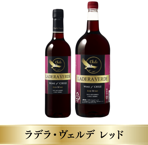 ラデラ ヴェルデ チリ ワイン メルシャン キリン ラデラ ヴェルデ チリ ワイン メルシャン キリン