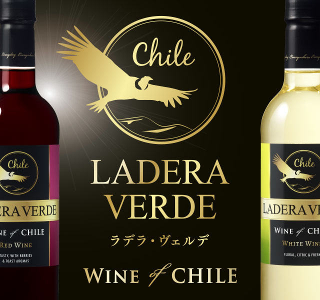 ラデラ・ヴェルデ｜チリ｜ワイン｜メルシャン｜キリン