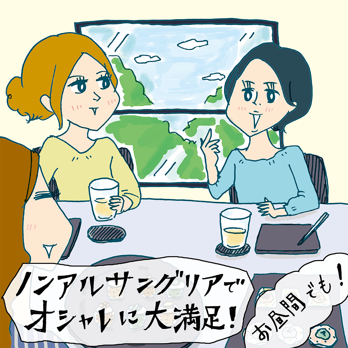 ノンアルサングリアでオシャレに大満足！