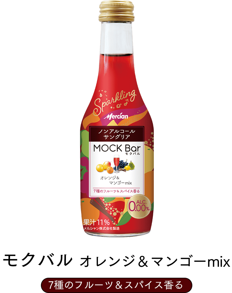 モクバル オレンジ＆マンゴーmix