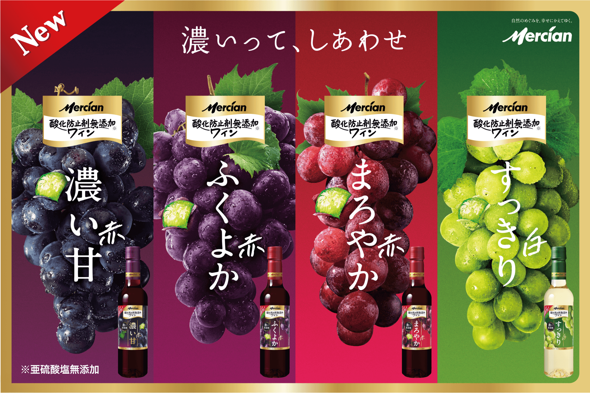 濃いって、しあわせ