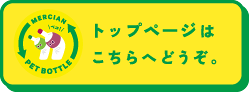 トップページはこちらへどうぞ。