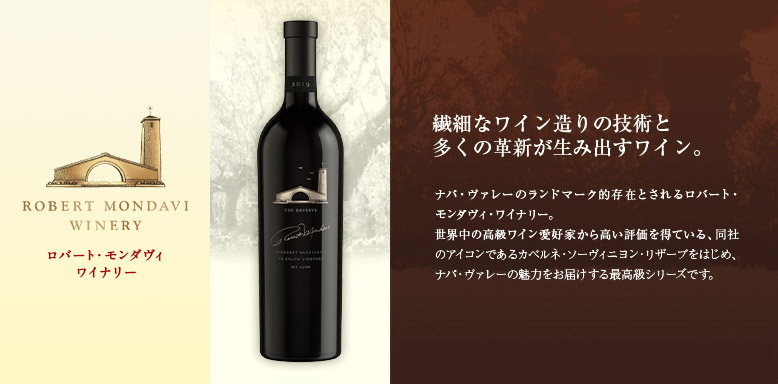 ロバート・モンダヴィオークヴィルカベルネ・ソーヴィニヨン 2019 ロバート・モンダヴィ ザ・エステート カベルネソーヴィニヨン