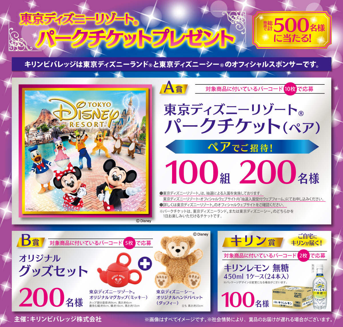 東京ディズニーランドorシーペアチケット引換券+golnoorclub.com