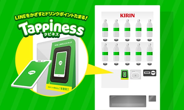 LINEをかざすとドリンクポイントたまる！ Tappiness タピネス