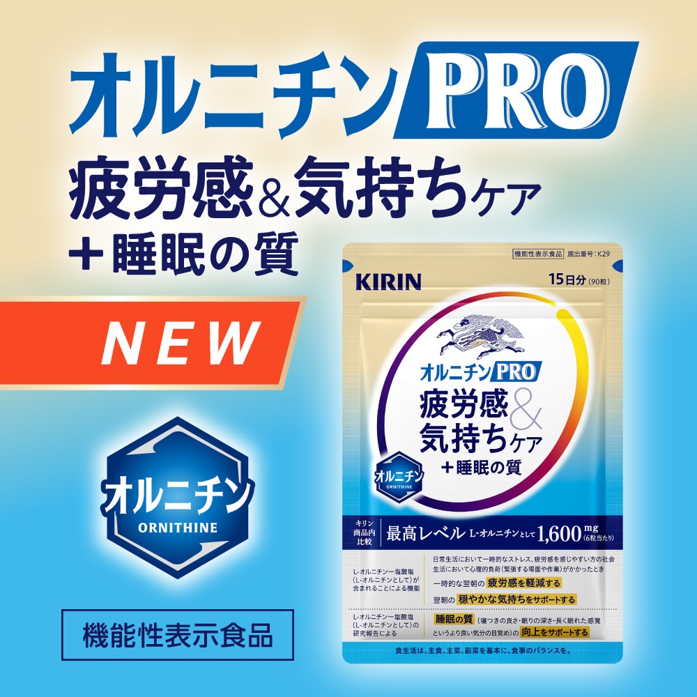 KIRIN｜キリングループ 商品情報サイト