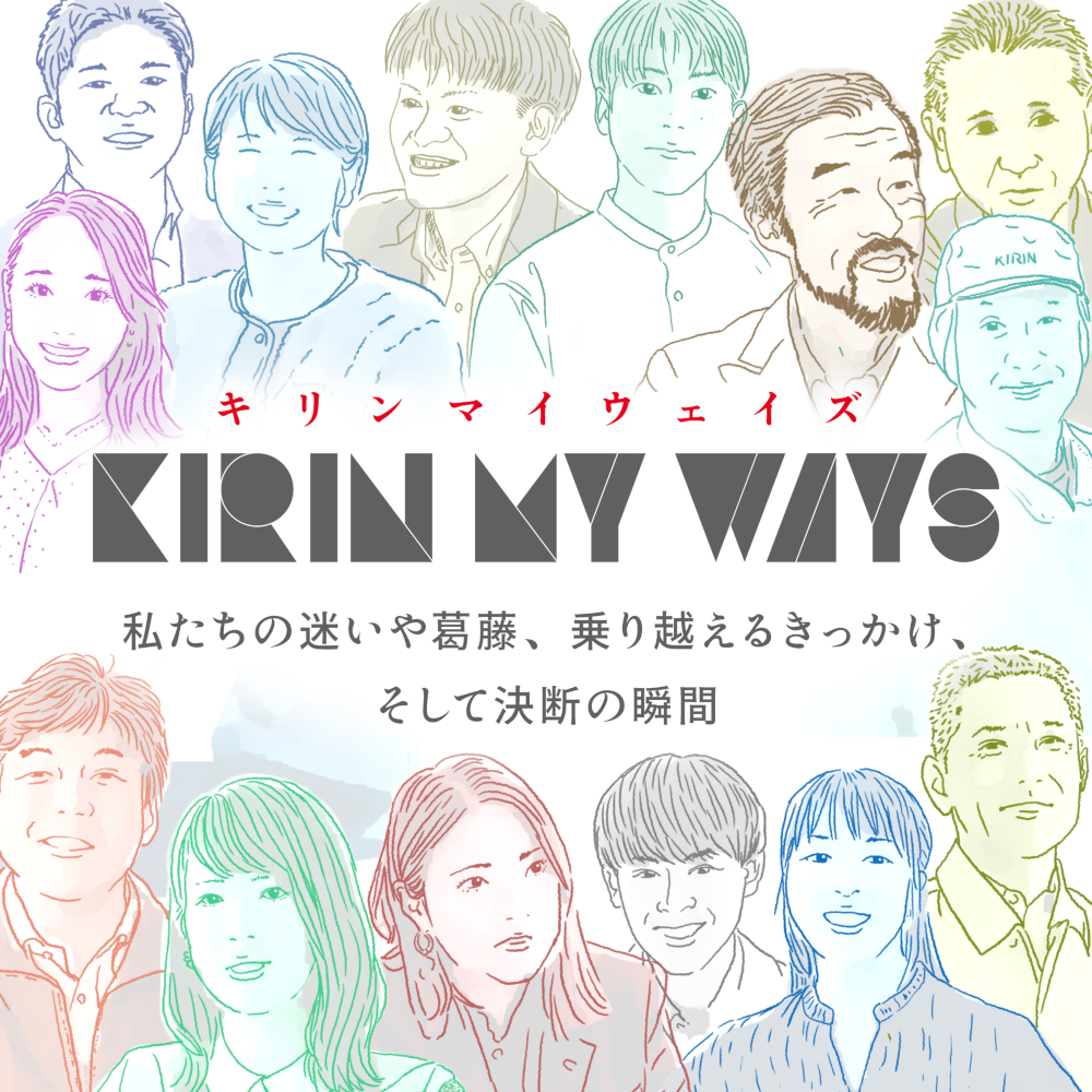 キリンページ KIRIN｜キリングループ 商品情報サイト