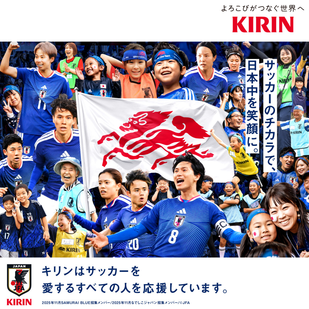 KIRIN｜キリングループ 商品情報サイト
