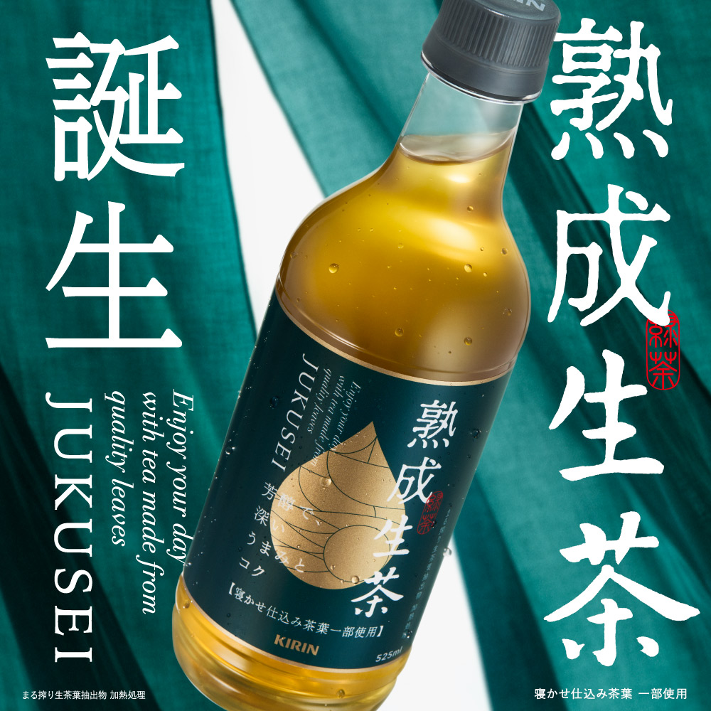KIRIN｜キリングループ 商品情報サイト