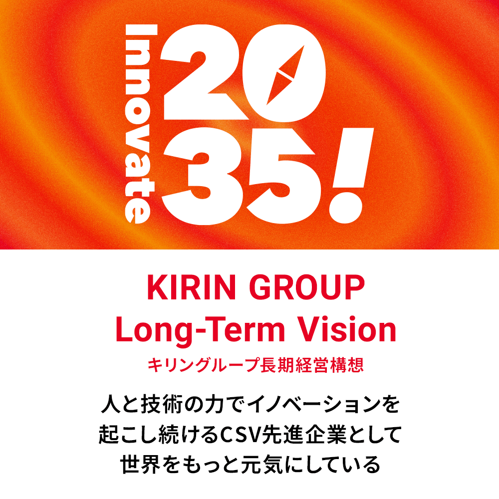 KIRINさま専用 キリン様専用 KIRIN｜キリングループ 商品情報サイト