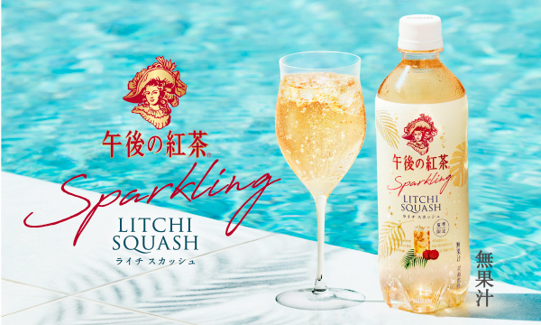 KIRIN｜キリングループ 商品情報サイト
