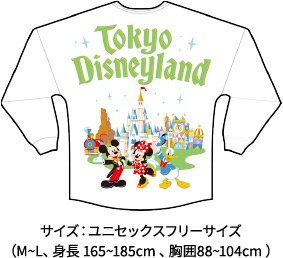 KIRINオリジナル 東京ディズニーリゾート®ロングTシャツ サイズ：ユニセックスフリーサイズ（M～L、身長 165～185cm 、胸囲 88～104cm）
