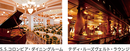 TOKYO DisneySEA® S.S.コロンビア・ダイニングルーム　テディ・ルーズヴェルト・ラウンジ