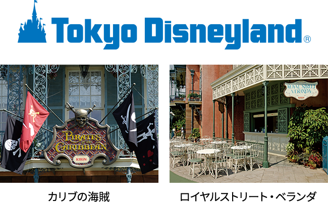 Tokyo Disneyland® カリブの海賊　ロイヤルストリート・ベランダ