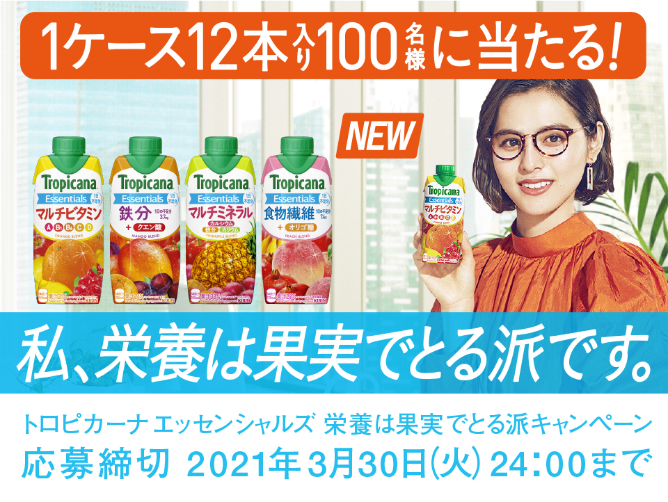 キャンペーン キリン キャンペーン キリン