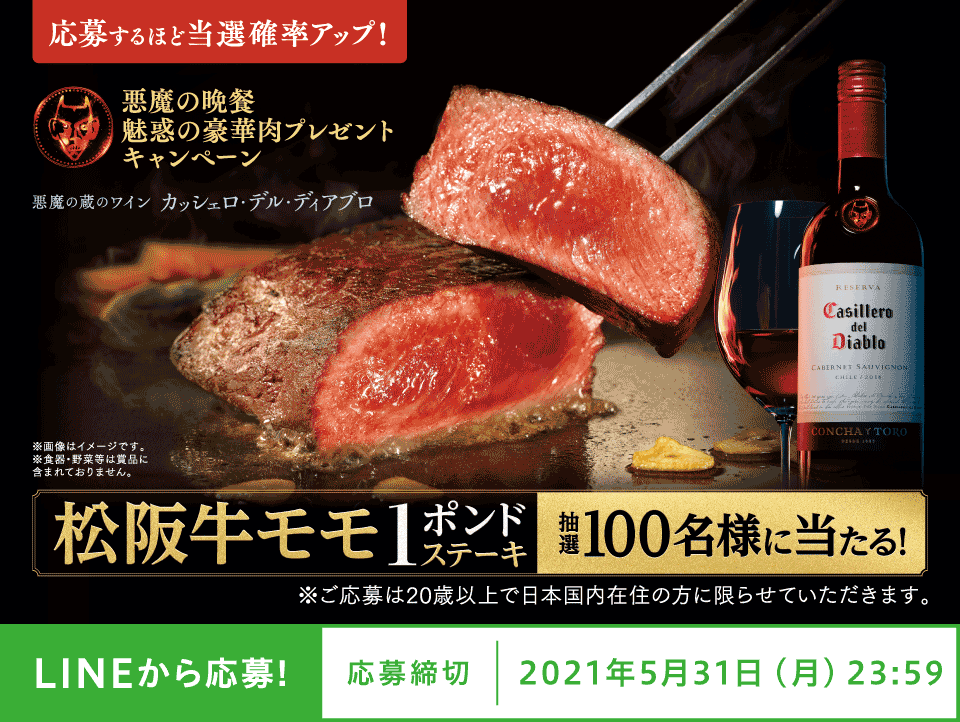 キャンペーン キリン