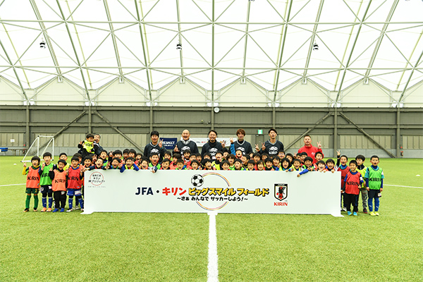 Jfa キリン ビッグスマイルフィールド サッカー応援 Csv活動 キリン Jfa キリン ビッグスマイルフィールド サッカー応援 Csv活動 キリン