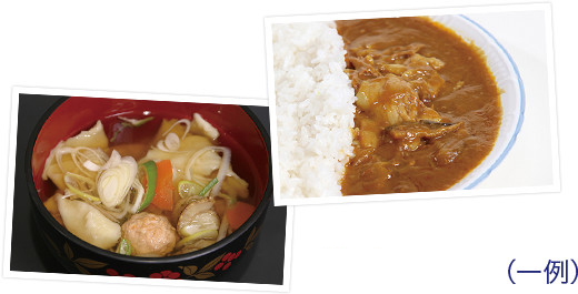 ひっつみ汁 ポークカレー