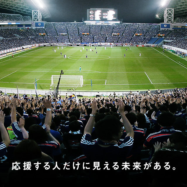 キリンの想い サッカー応援 Csv活動 キリン キリンの想い サッカー応援 Csv活動 キリン
