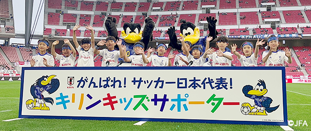 キリンキッズサポーター