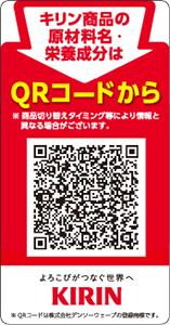 自動販売機で購入する際、原材料やアレルギー物質などの情報を確認できますか？