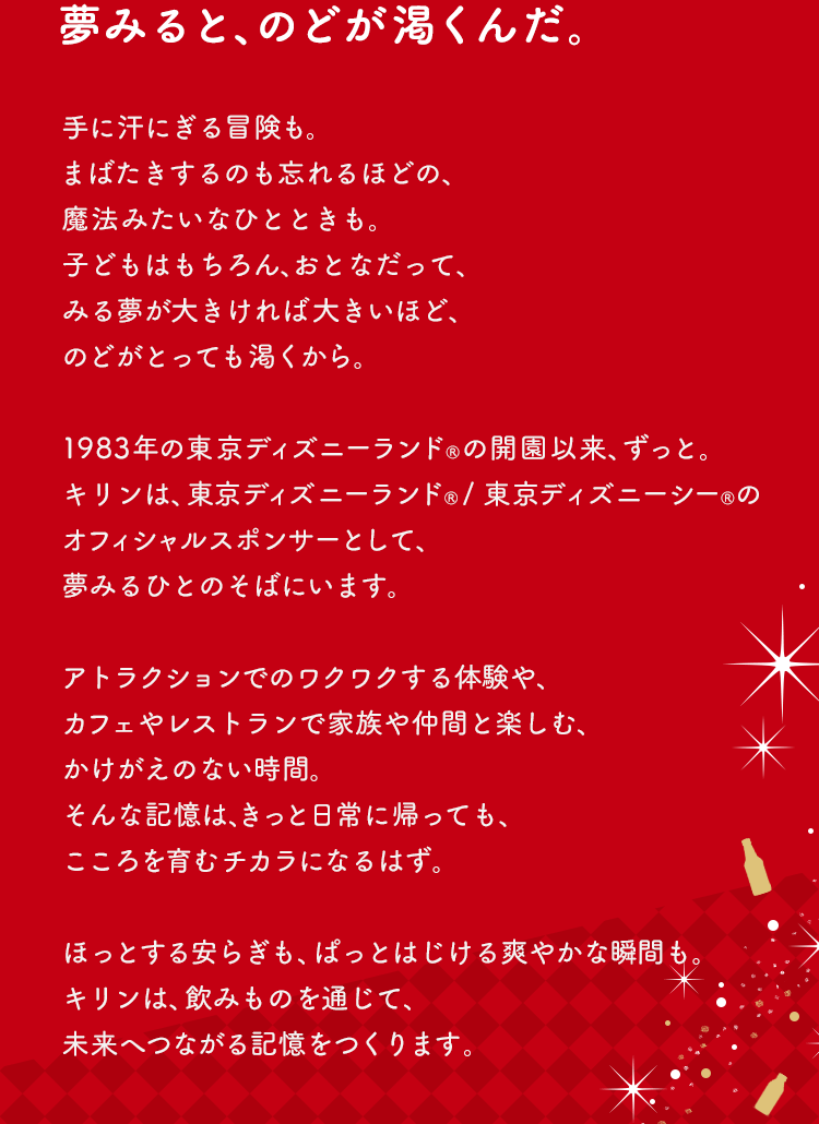 注ぎます スキャン ランク ディズニー スポンサー 破滅的な 財団 痛み