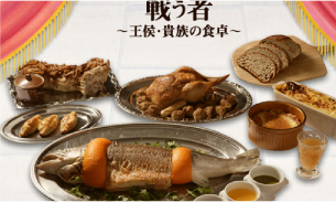 中世ヨーロッパの王侯貴族の食卓は 王侯貴族だけに許された食材である狩猟の獲物が中心料理だった キリンビール大学 キリン 中世ヨーロッパの王侯貴族の食卓は 王侯貴族だけに許された食材である狩猟の獲物が中心料理だった キリンビール大学 キリン
