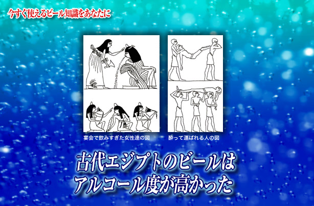 古代エジプトのビールはアルコール度が高かった キリンビール大学 キリン