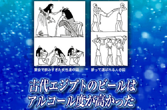 古代エジプトのビールはアルコール度が高かった キリンビール大学 キリン 古代エジプトのビールはアルコール度が高かった キリンビール大学 キリン