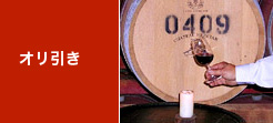 オリ引き