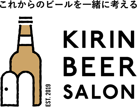 キリンビールサロン 体験 おでかけ キリン キリンビールサロン 体験 おでかけ キリン