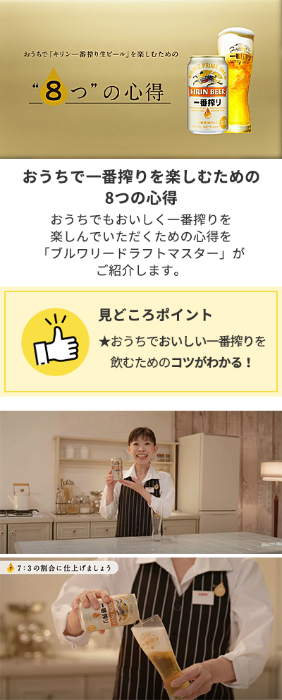 kirinbeer online factory tour introduction