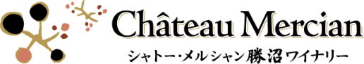 シャトー・メルシャン勝沼ワイナリー