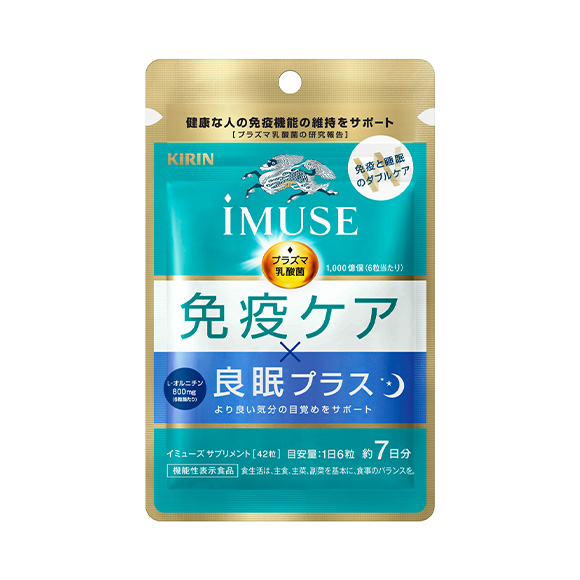 キリン iMUSE（イミューズ） 免疫ケア・良眠プラス 7日分｜健康食品