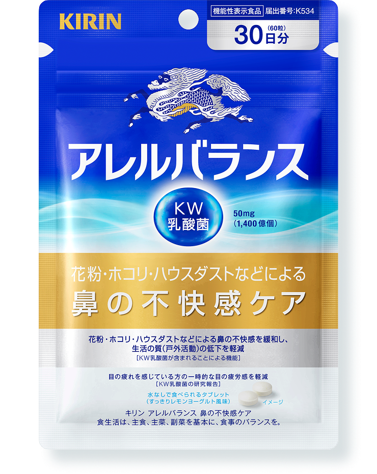キリン アレルバランス 鼻の不快感ケア 30日分の商品パッケージ