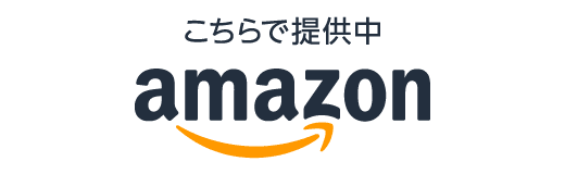 こちらで提供中 amazon