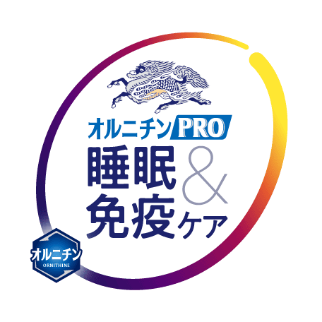 オルニチンPRO 睡眠＆免疫ケア