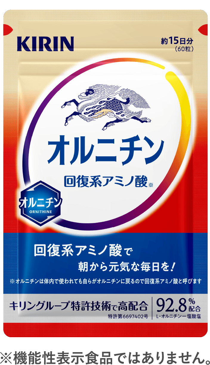 オルニチンの商品パッケージ画像