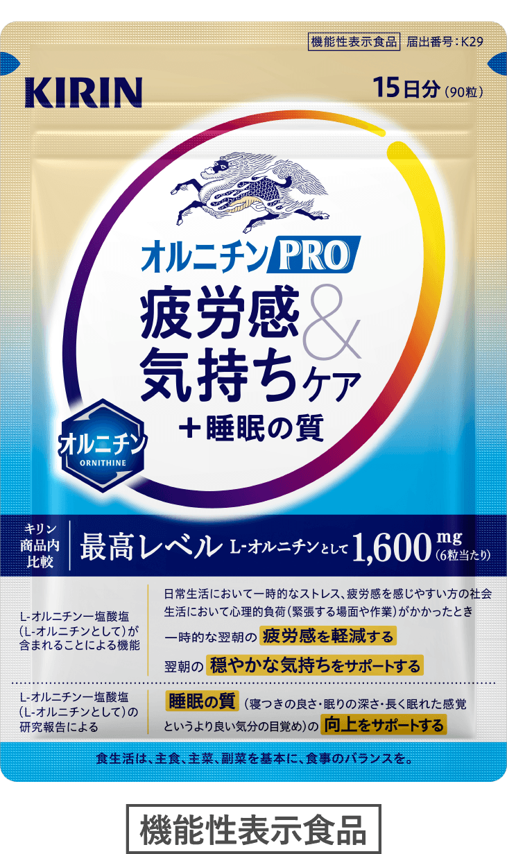 オルニチンPRO 疲労感&気持ちケア+睡眠の質 約15日分タイプの商品パッケージ画像