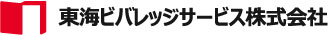 東海ビバレッジサービス株式会社