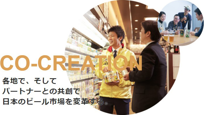 日本のビールを“魅力あるものに”