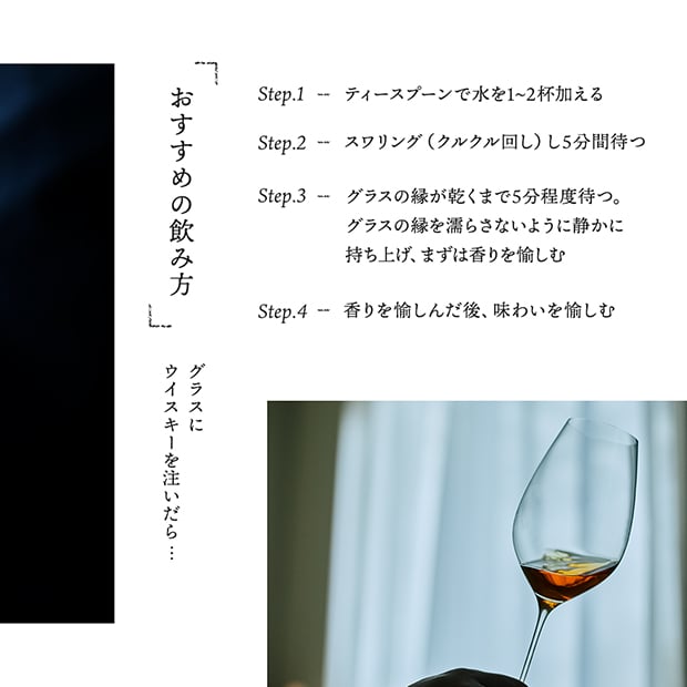 おすすめの飲み方