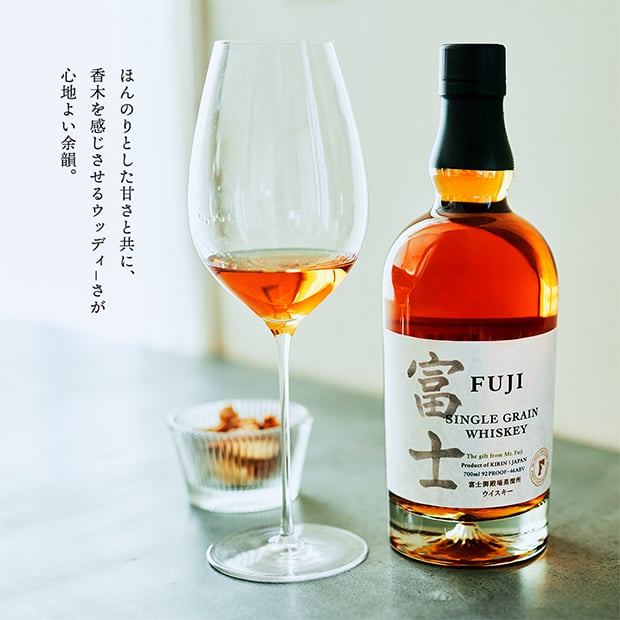 ほんのりとした甘さと共に、香木を感じさせるウッディーさが心地よい余韻。