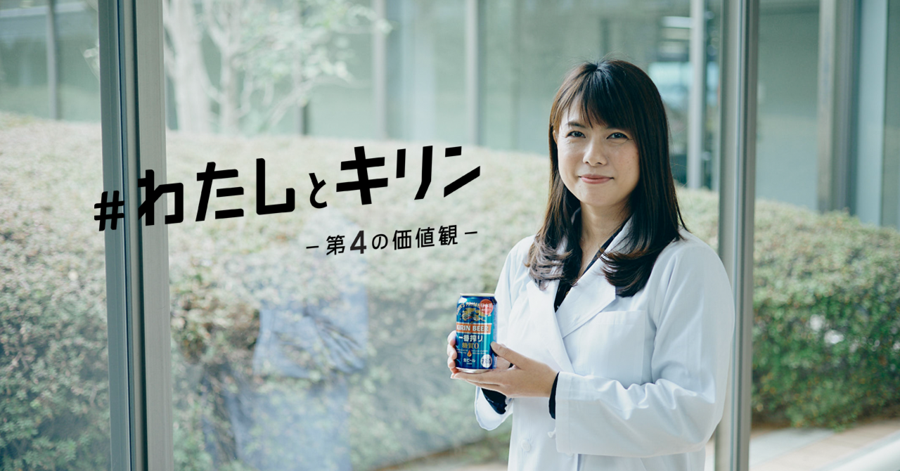 宮下キリン 役員紹介 | キリングループについて | KIRIN - キリンホールディングス