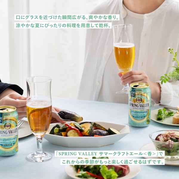 爽やかに香る夏のクラフトビール登場｜キリンジャーナル｜キリン